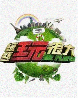 末世第一女相 热门短剧免费观看